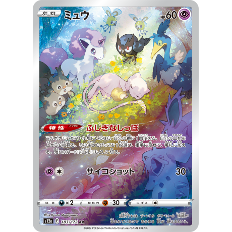 VSTAR Universe Booster Box s12a