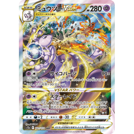 VSTAR Universe Booster Box s12a