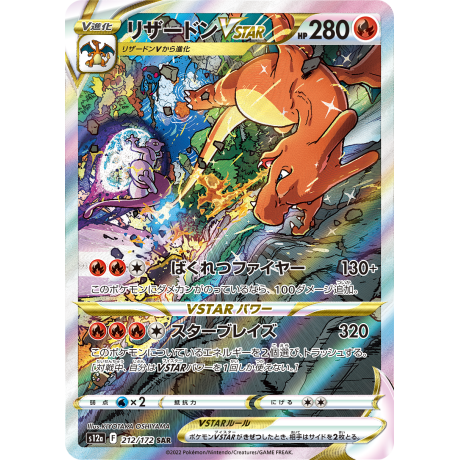 VSTAR Universe Booster Box s12a